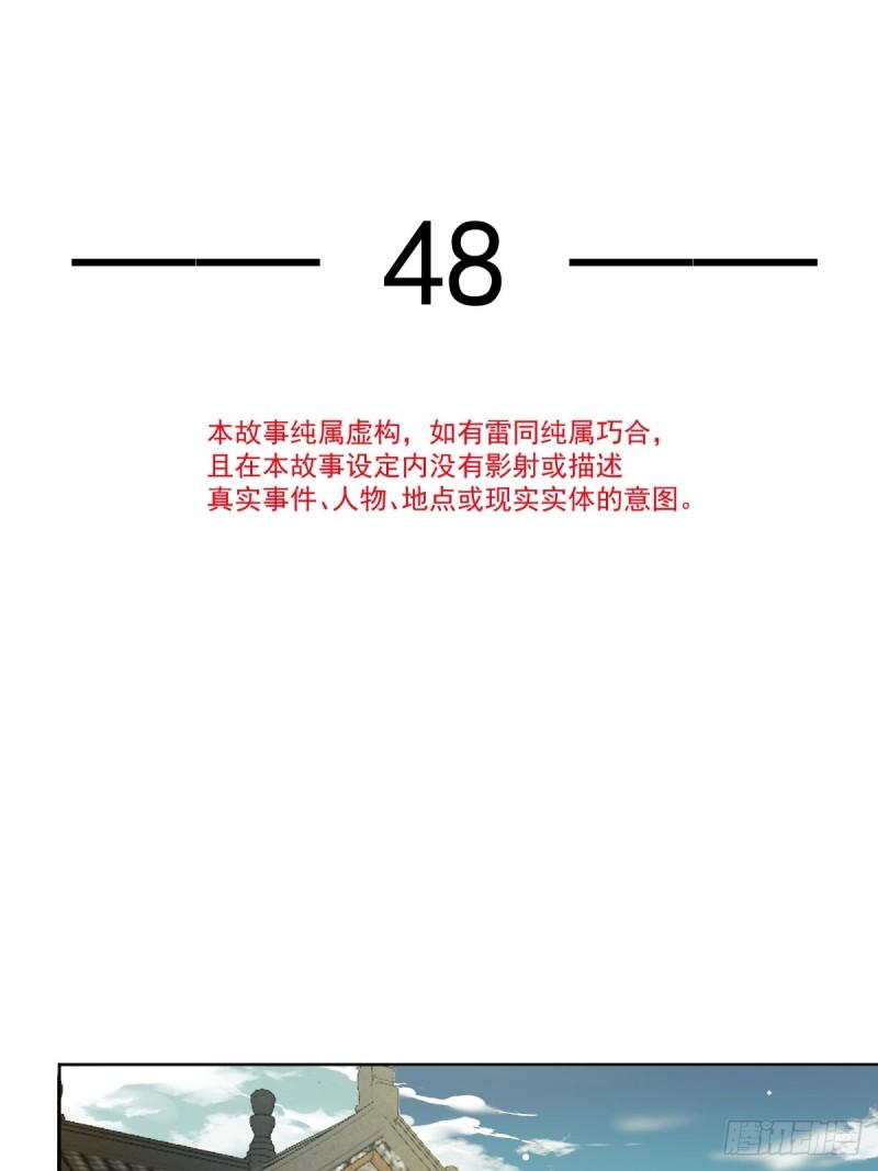 全能AI虐渣攻略漫画,48 准备出发去修仙5图