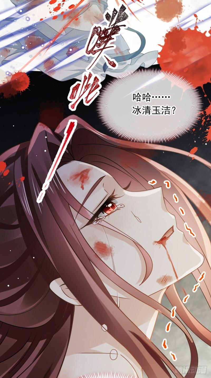 全能AI虐渣攻略漫画,49 衣冠禽兽31图