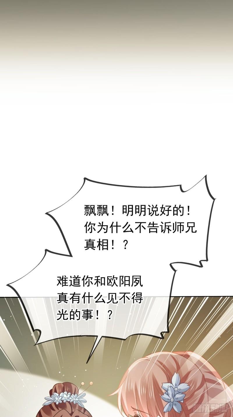 全能AI虐渣攻略漫画,49 衣冠禽兽26图