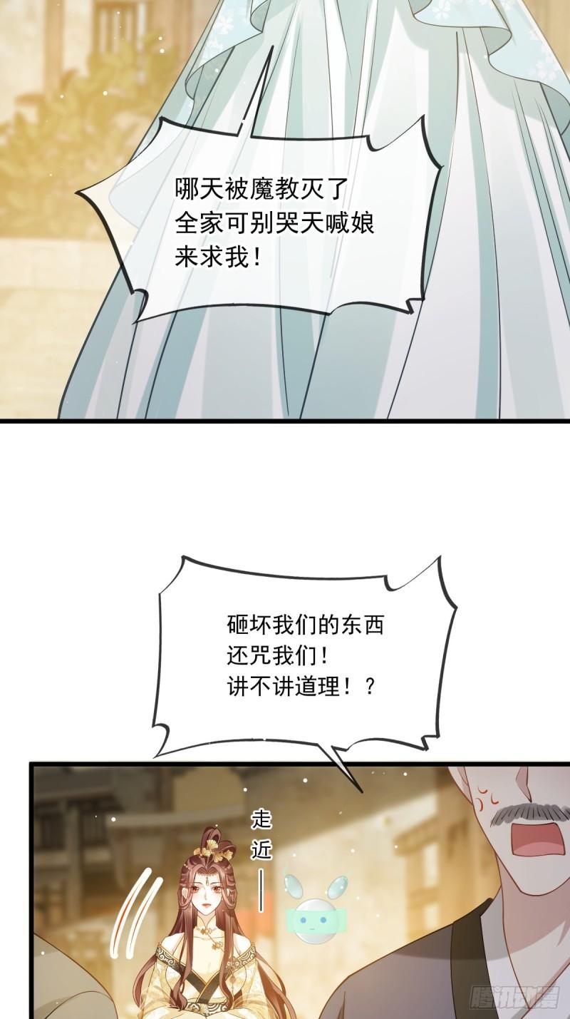 全能AI虐渣攻略漫画,50 玛丽苏剧情？不存在~35图