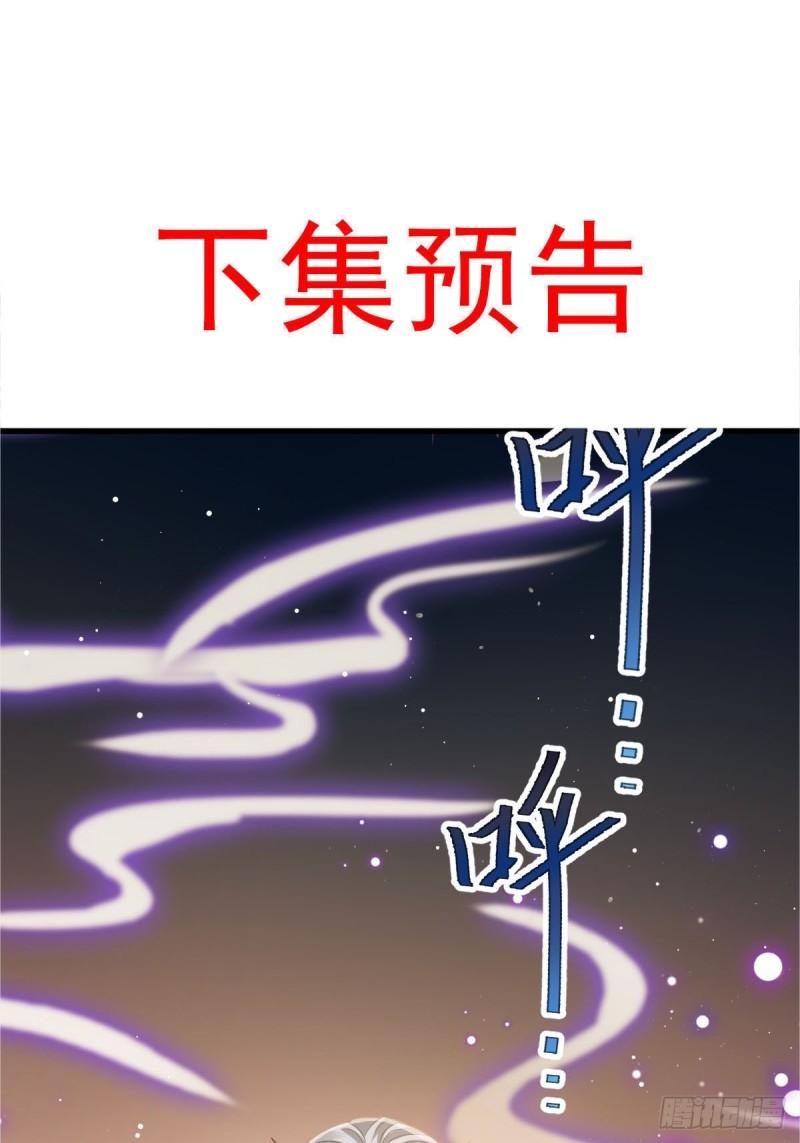 全能AI虐渣攻略漫画,51 熊孩子欠揍43图