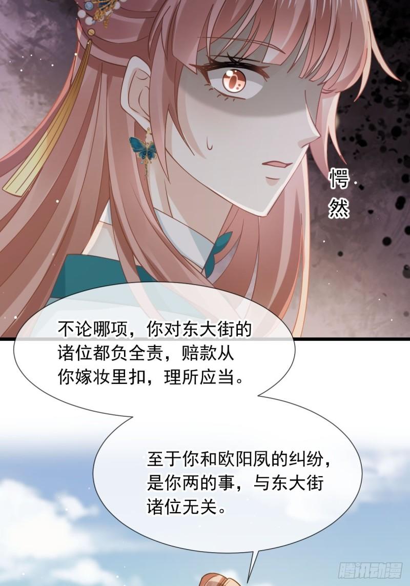 全能AI虐渣攻略漫画,51 熊孩子欠揍21图