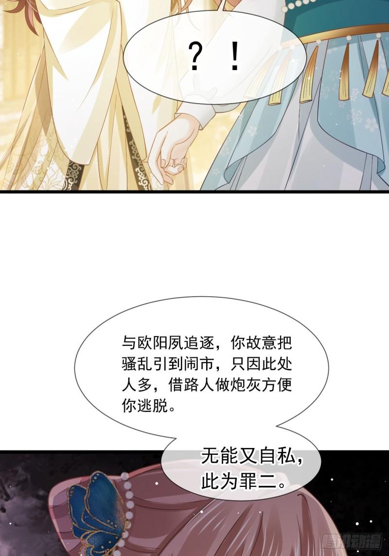 全能AI虐渣攻略漫画,51 熊孩子欠揍20图