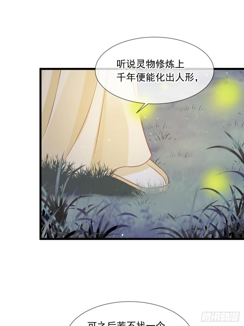 全能AI虐渣攻略漫画,52 灵珠出世，有点拽~29图