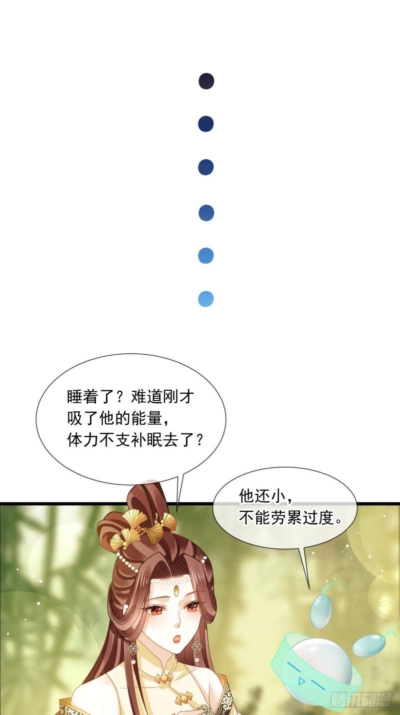 全能AI虐渣攻略漫画,53 这点痛算什么？加点料~24图