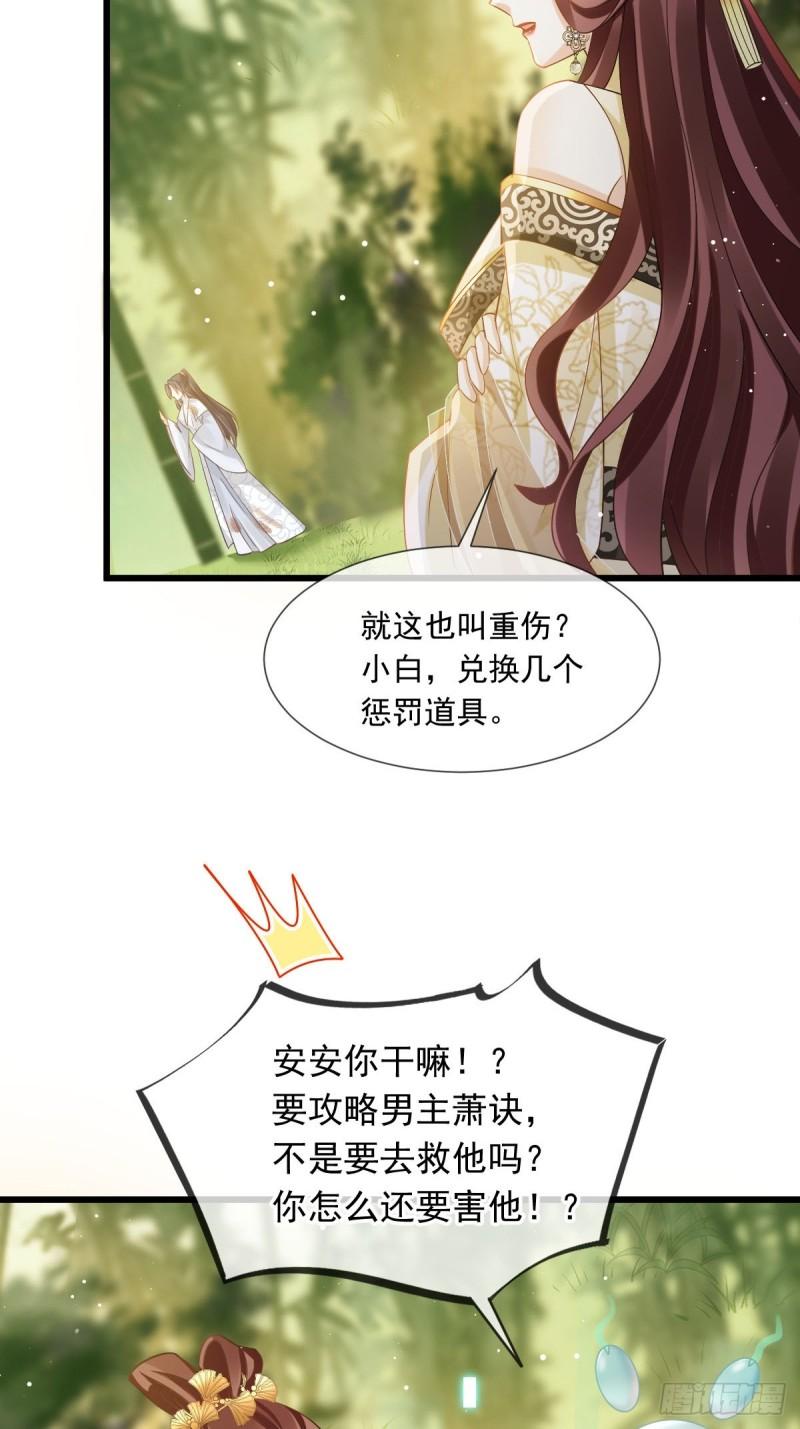 全能AI虐渣攻略漫画,53 这点痛算什么？加点料~15图