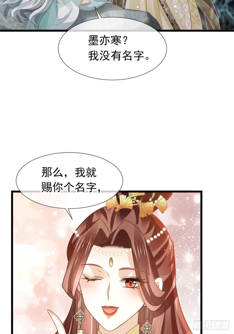 全能AI虐渣攻略漫画,53 这点痛算什么？加点料~6图