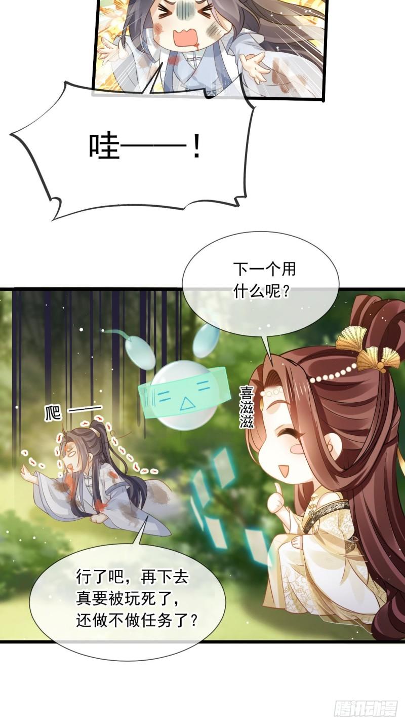 全能AI虐渣攻略漫画,53 这点痛算什么？加点料~20图