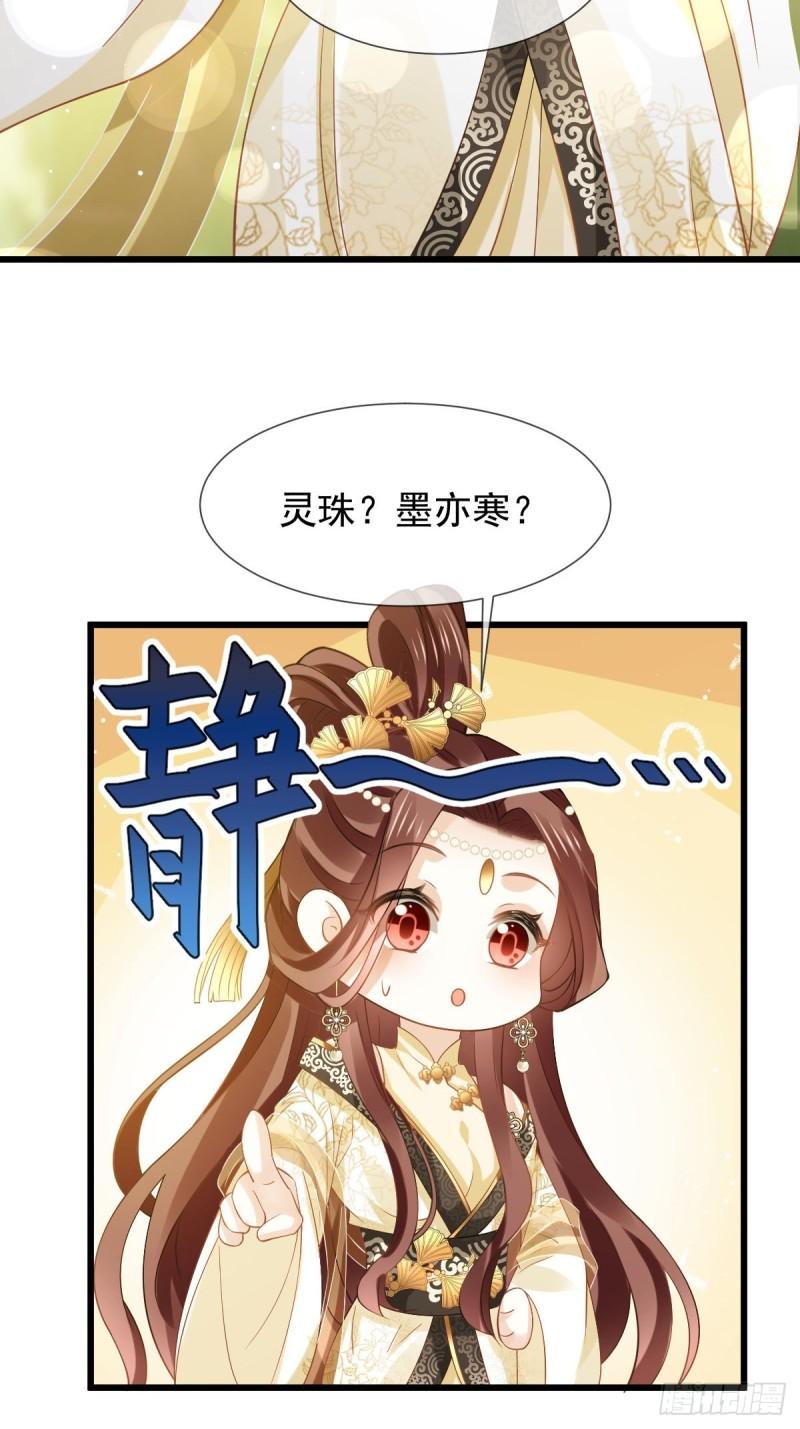 全能AI虐渣攻略漫画,53 这点痛算什么？加点料~23图