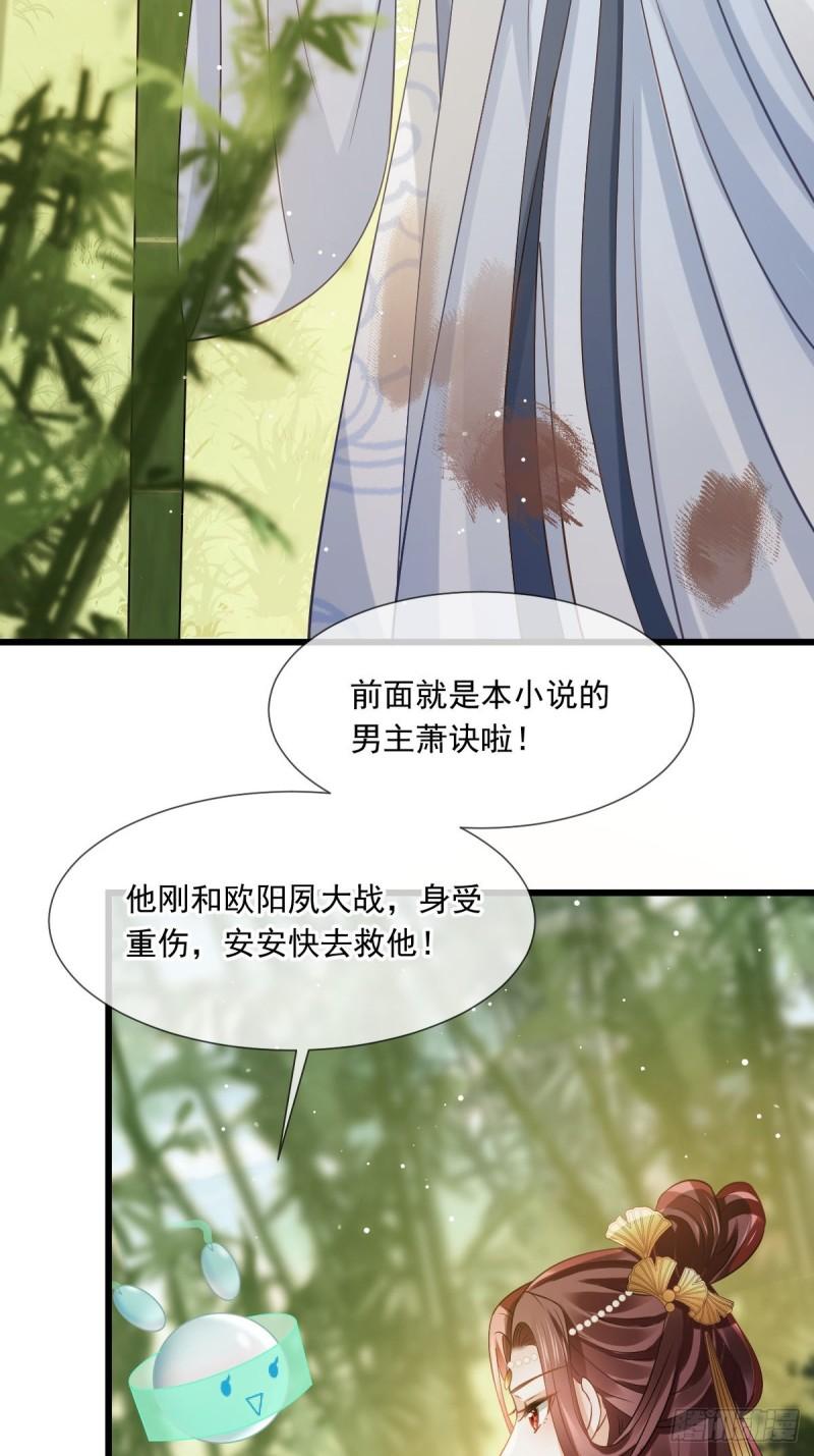 全能AI虐渣攻略漫画,53 这点痛算什么？加点料~14图