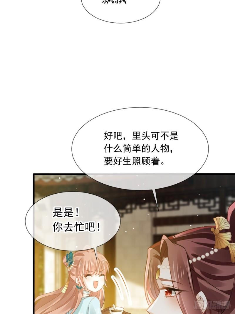 全能AI虐渣攻略漫画,54 救命“恩人”37图