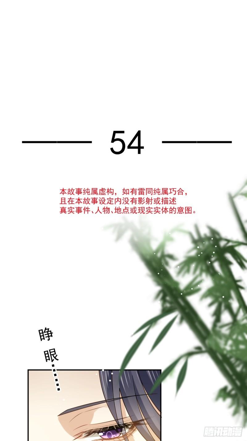 全能AI虐渣攻略漫画,54 救命“恩人”4图