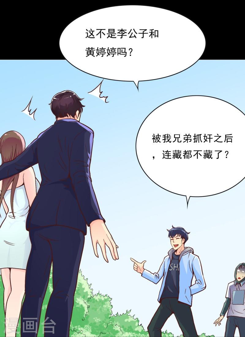 最强系统仙尊漫画,第1话 被雷劈得外挂9图