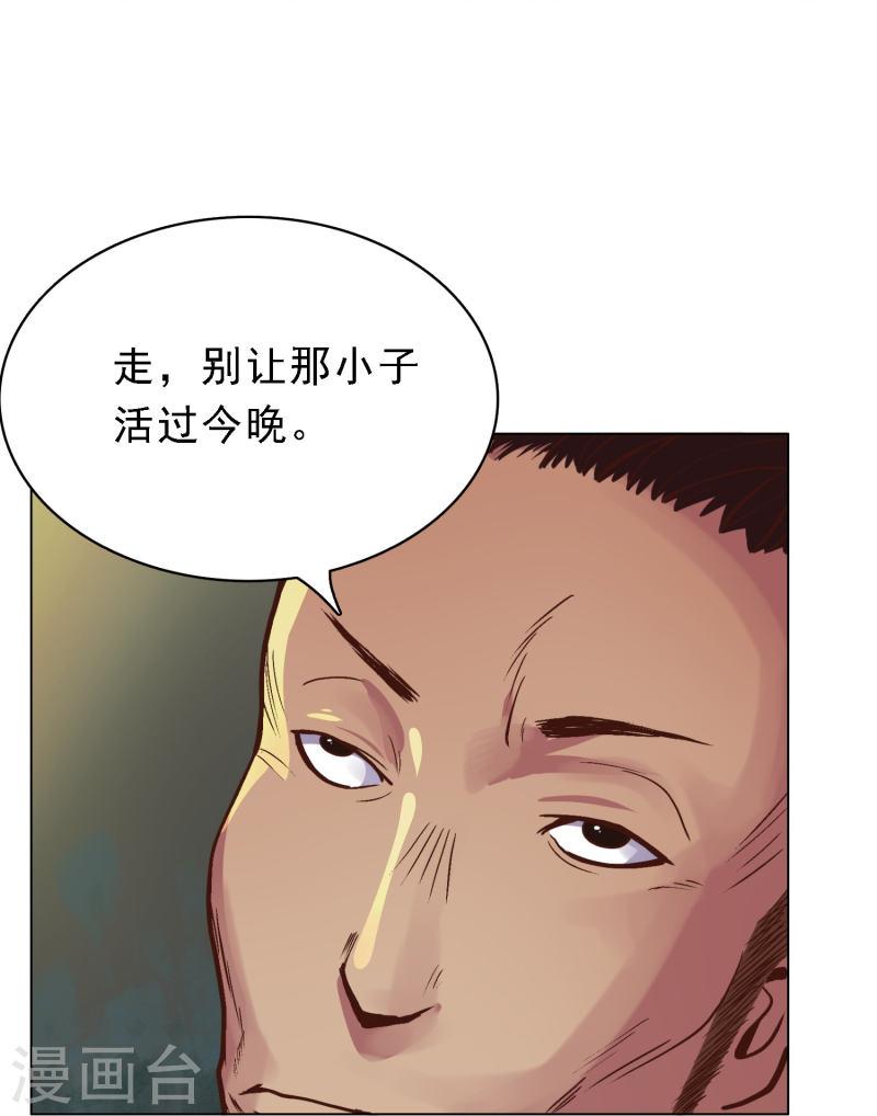 最强系统仙尊漫画,第1话 被雷劈得外挂51图