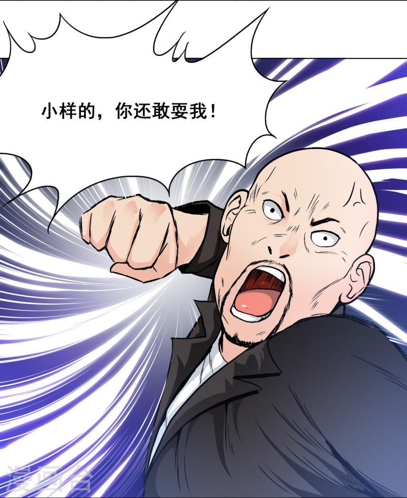 最强系统仙尊漫画,第2话 是时候让这些人渣安静了17图