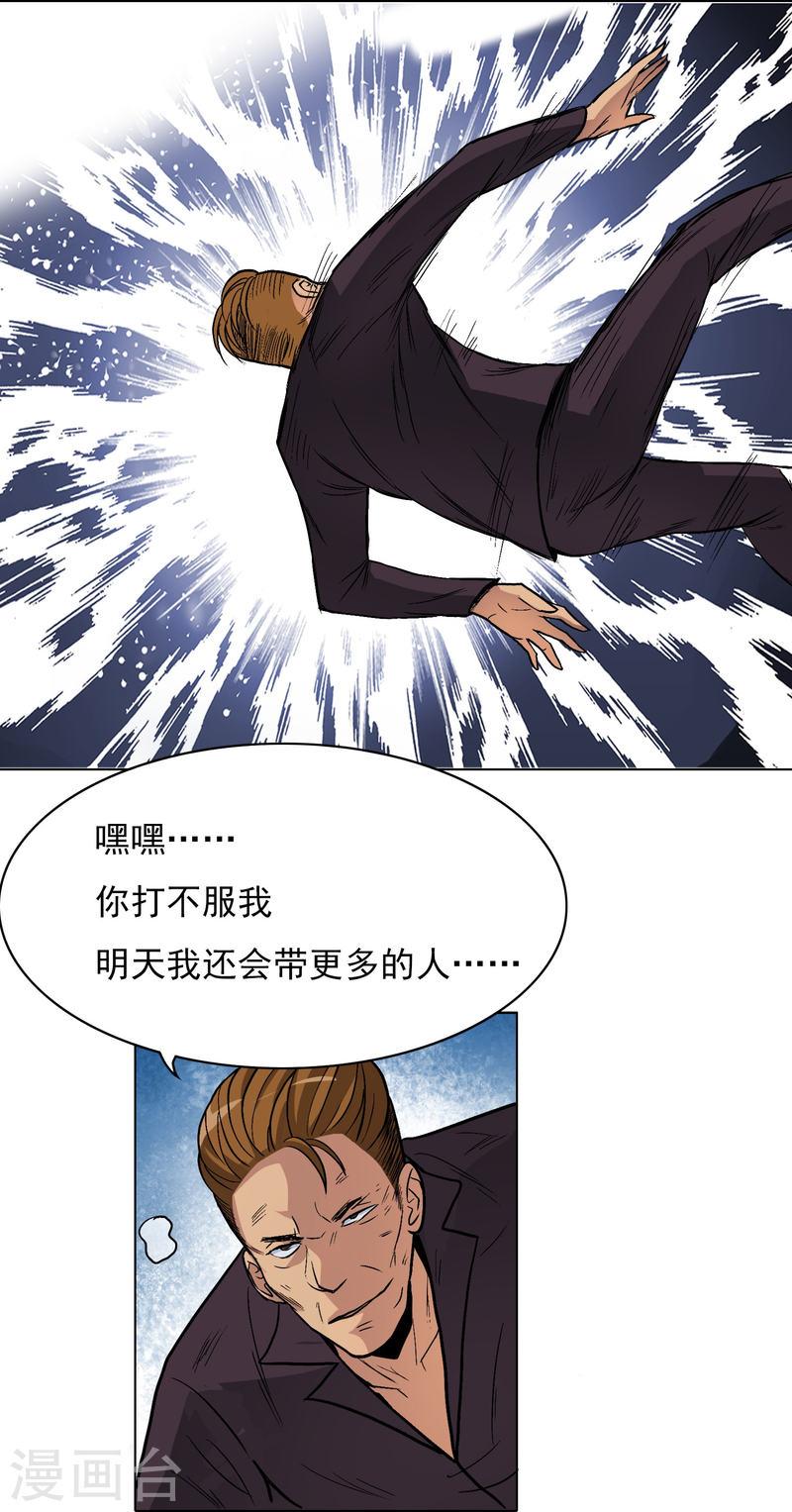 最强系统仙尊漫画,第3话 死性不改！29图