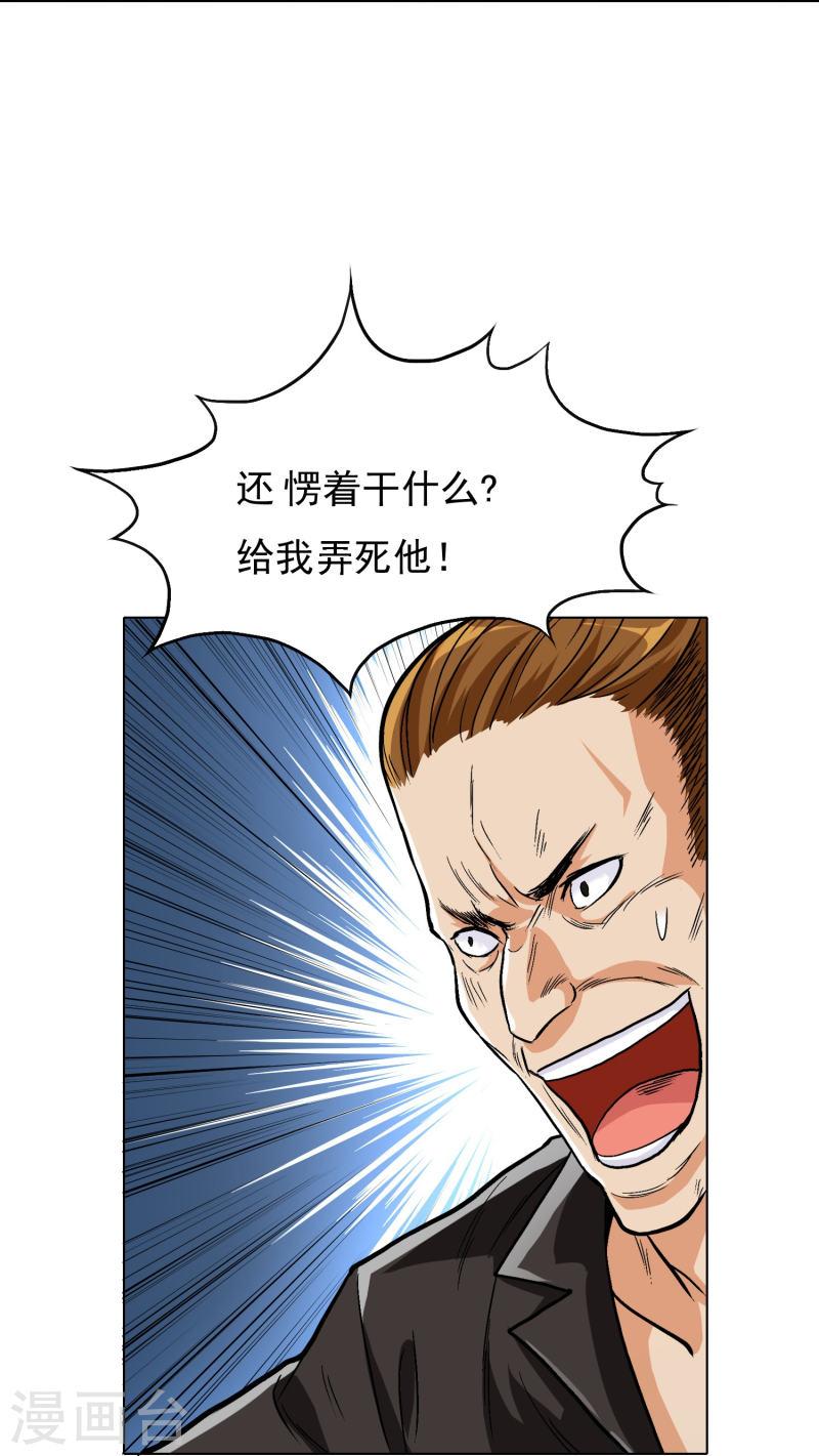 最强系统仙尊漫画,第3话 死性不改！10图