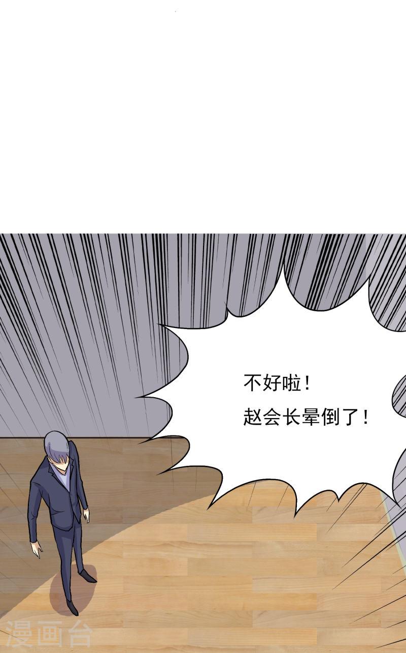 最强系统仙尊漫画,第4话 屌丝也配进高端聚会？26图