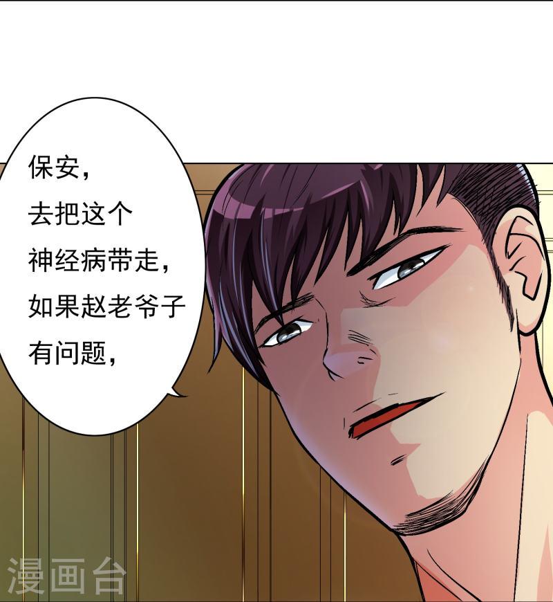 最强系统仙尊漫画,第5话 第一桶金就是一千万4图