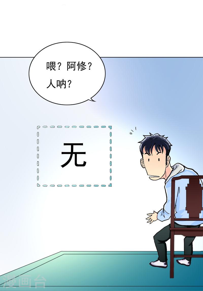 最强系统仙尊漫画,第6话 系统外挂包治百病11图