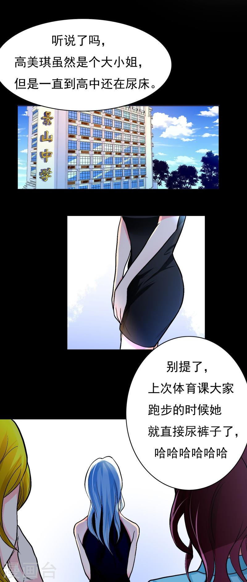 最强系统仙尊漫画,第6话 系统外挂包治百病4图