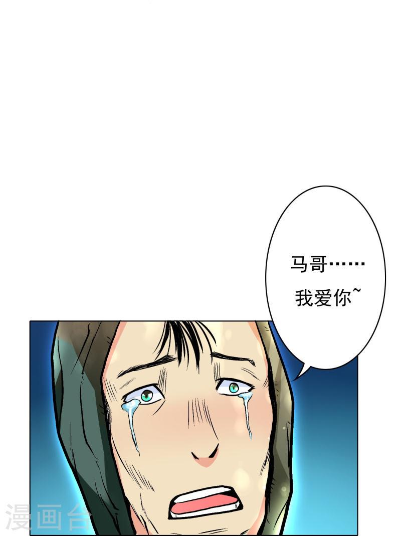 最强系统仙尊漫画,第7话 跪下叫爷爷！31图