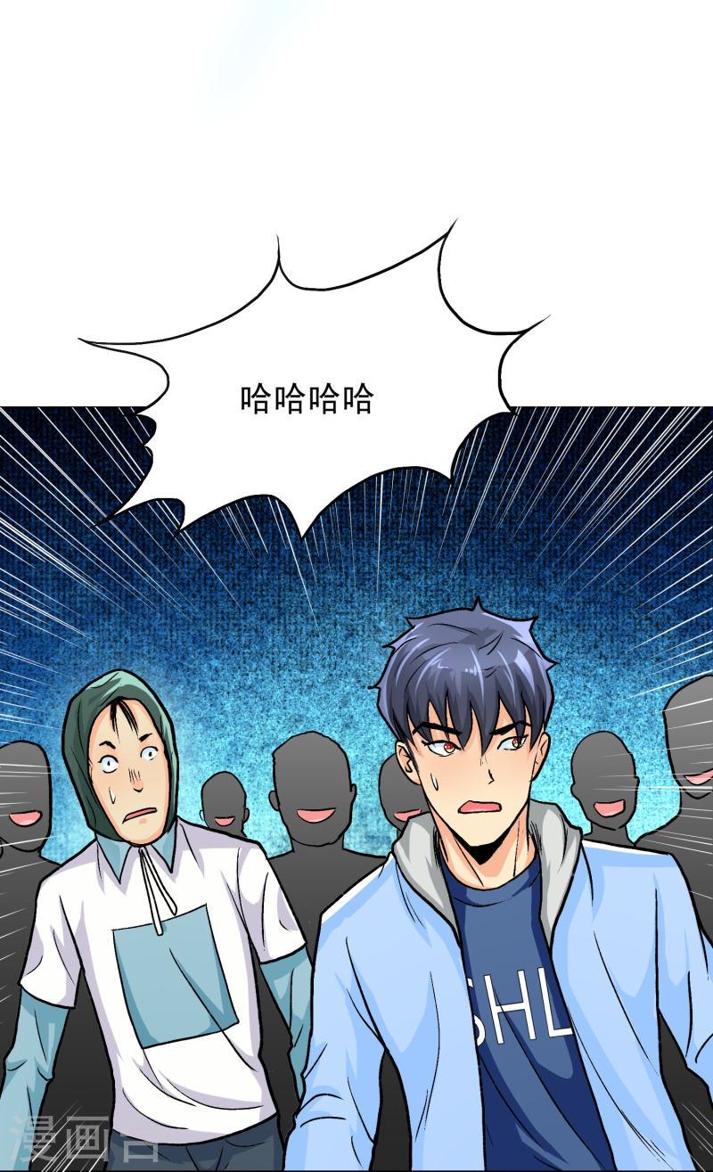 最强系统仙尊漫画,第7话 跪下叫爷爷！13图