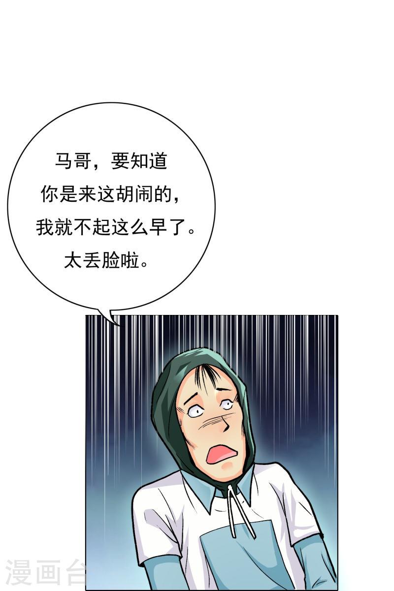 最强系统仙尊漫画,第7话 跪下叫爷爷！11图