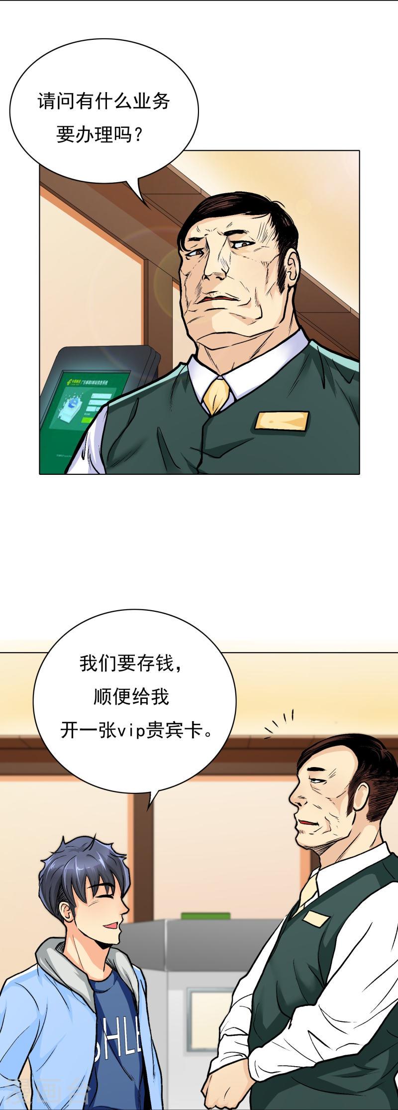 最强系统仙尊漫画,第7话 跪下叫爷爷！6图