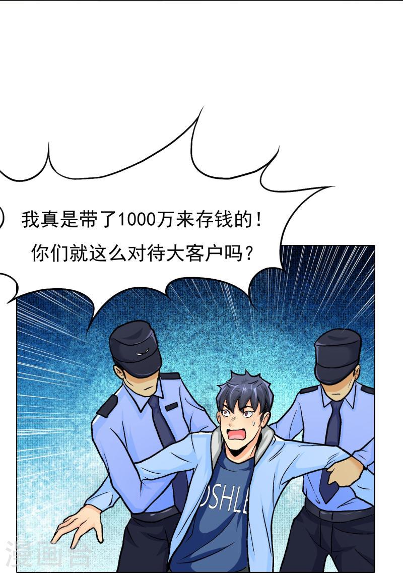 最强系统仙尊漫画,第7话 跪下叫爷爷！10图