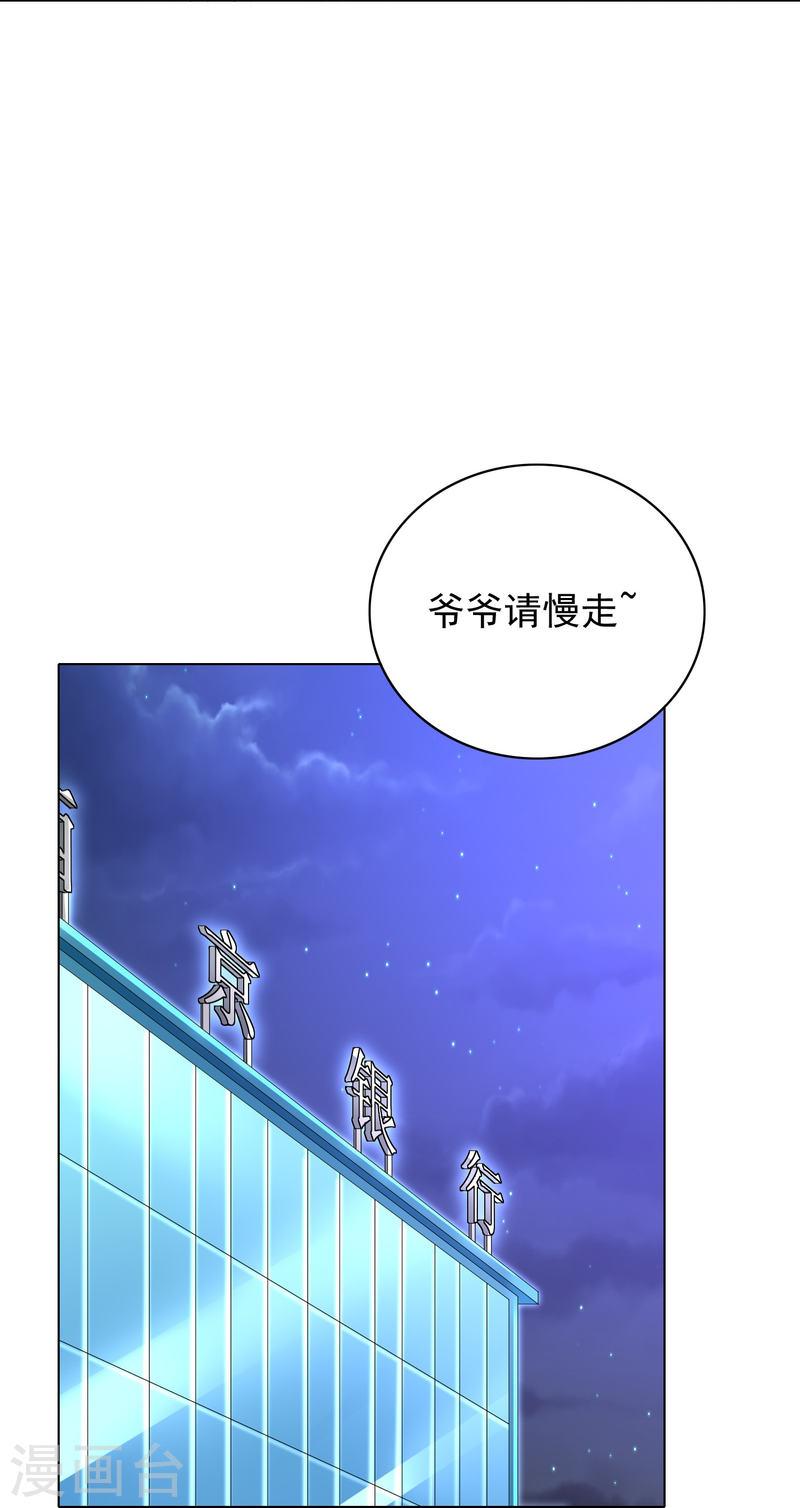 最强系统仙尊漫画,第7话 跪下叫爷爷！27图