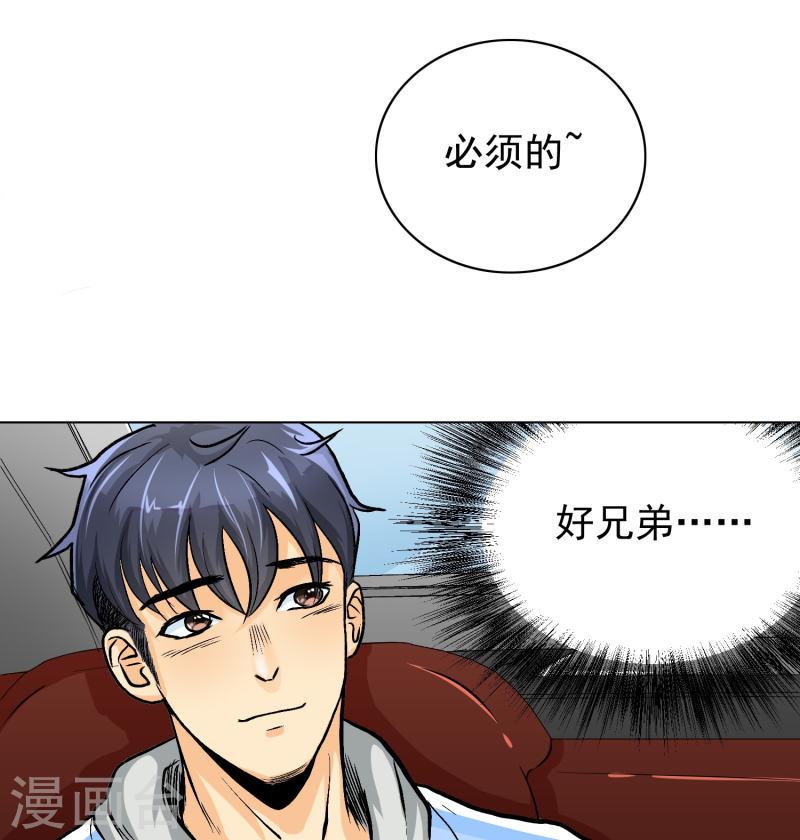 最强系统仙尊漫画,第8话 这世上真的有鬼吗？18图