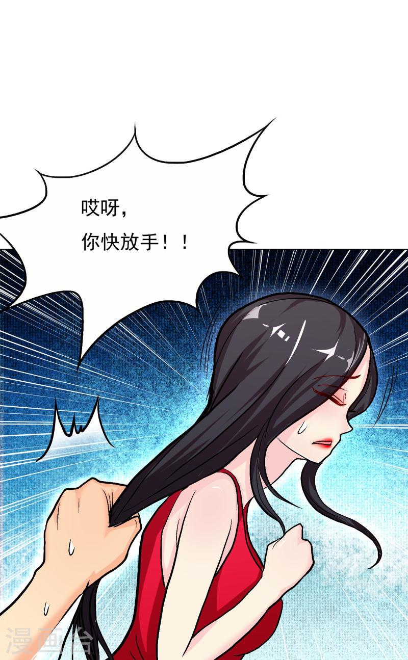 最强系统仙尊漫画,第9话 红衣女鬼的真相30图