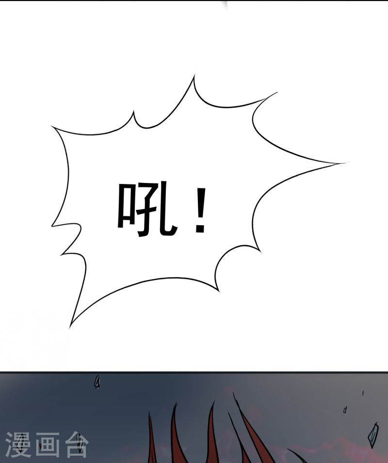 最强系统仙尊漫画,第12话 糟糕！不动冥王活了！34图