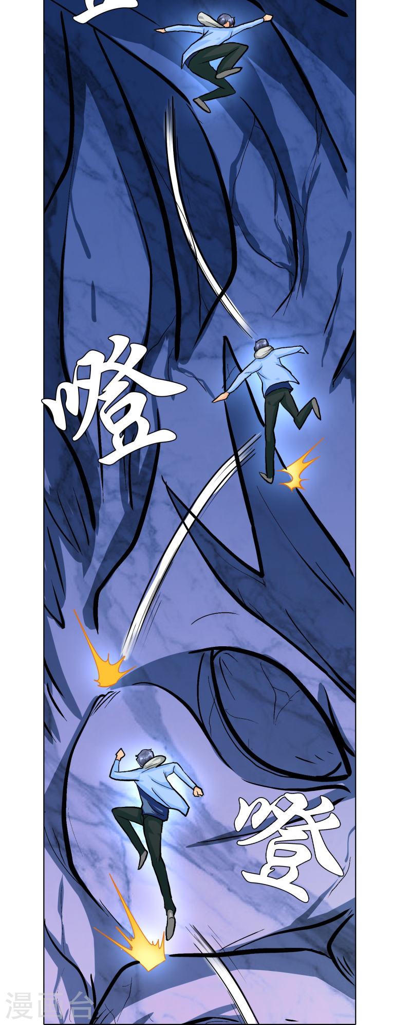 最强系统仙尊漫画,第12话 糟糕！不动冥王活了！28图