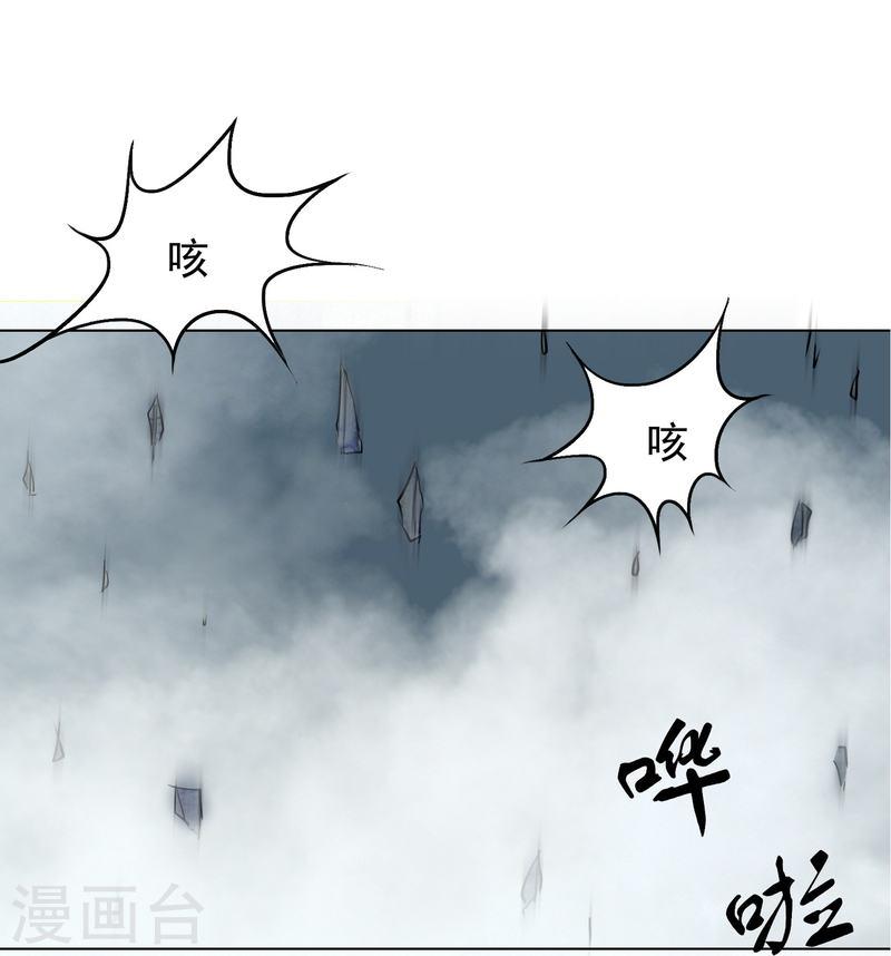 最强系统仙尊漫画,第13话 大战不动冥王！27图