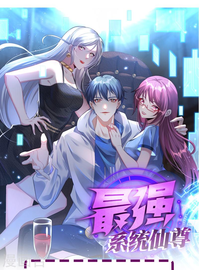 最强系统好看吗漫画,第15话 神技·时间静止55图