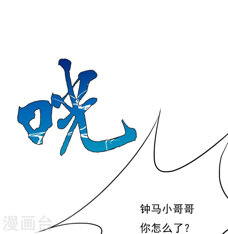 最强系统好看吗漫画,第15话 神技·时间静止41图