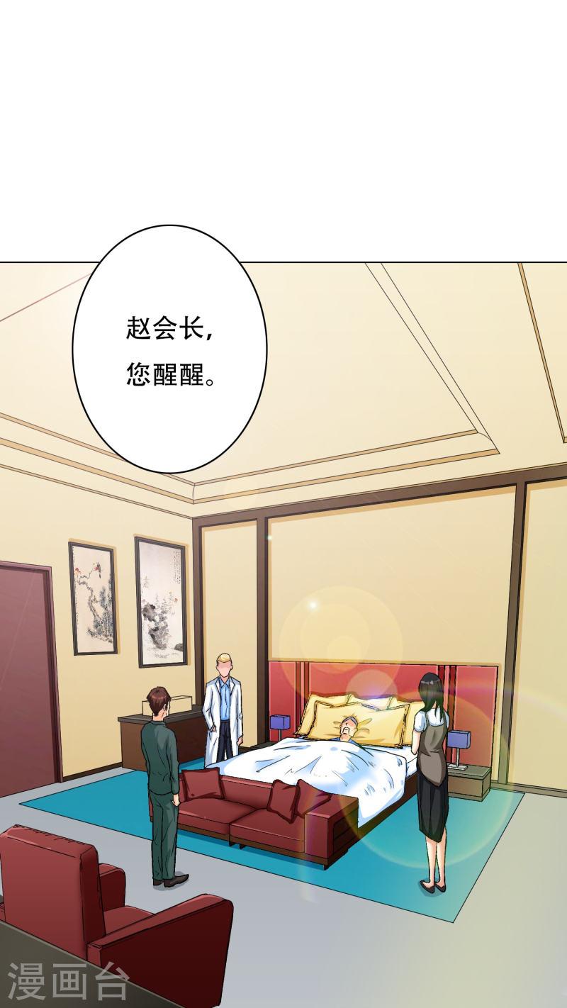 最强系统仙尊漫画,第16话 趁人之危，卑鄙无耻6图