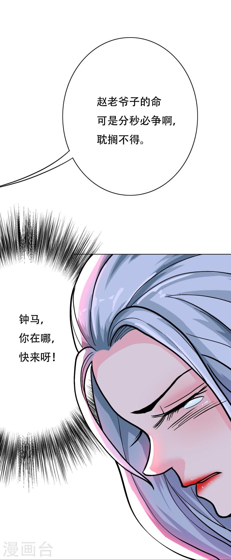 最强系统仙尊漫画,第17话 处女之身14图