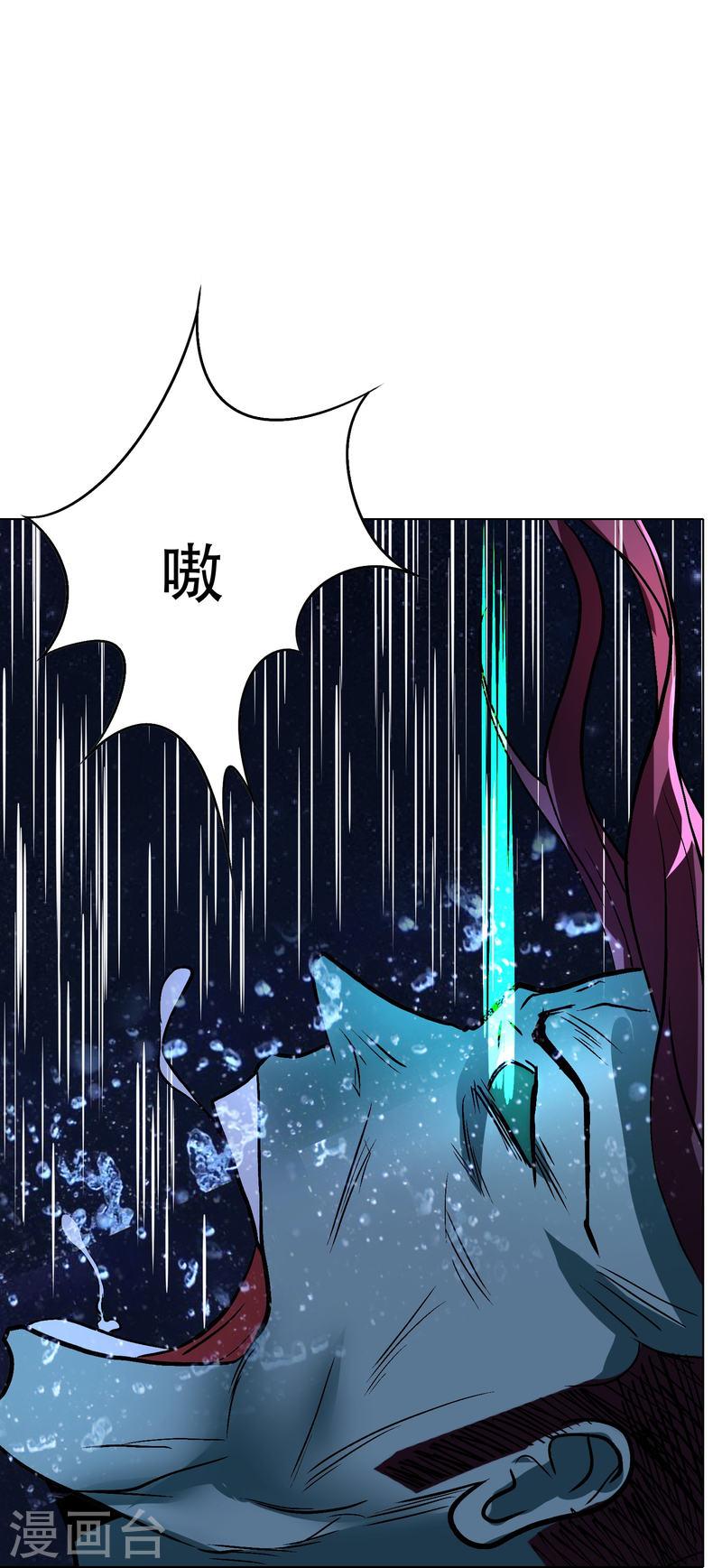 最强系统仙尊漫画,第18话 我的敌人居然是生化武器？！30图