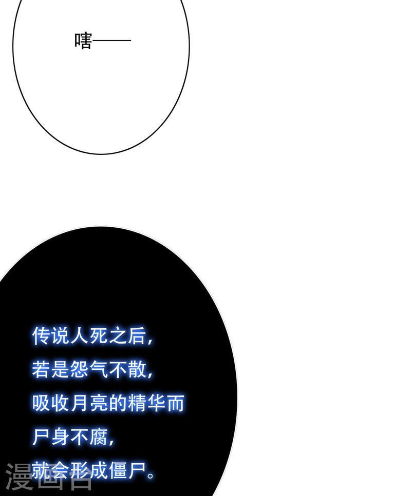 最强系统仙尊漫画,第18话 我的敌人居然是生化武器？！36图