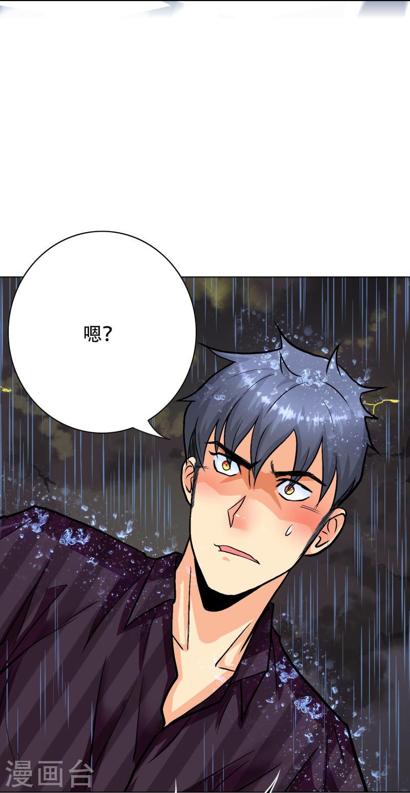 最强系统仙尊漫画,第19话 来啊，相互伤害啊！30图