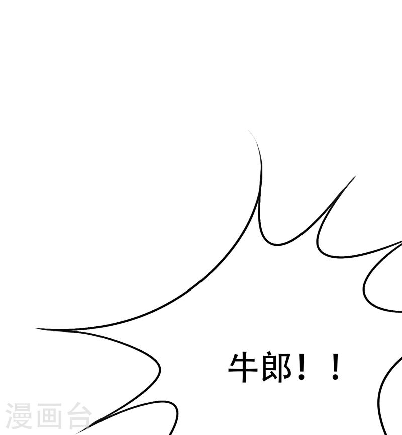 最强系统仙尊漫画,第20话 很好，你彻底激怒我了！34图