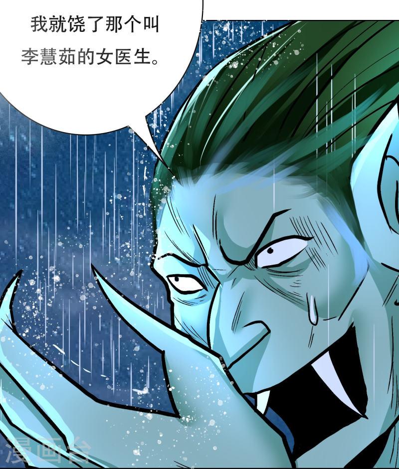 最强系统仙尊漫画,第21话 杂碎就该被打回原形34图