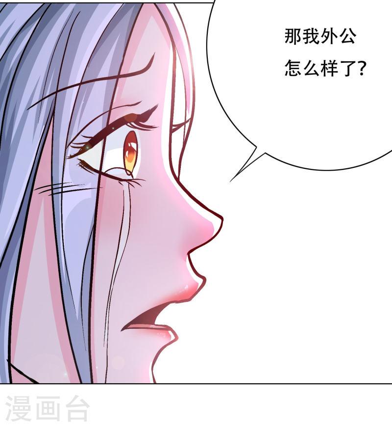 最强系统仙尊漫画,第22话 怎么突然换成了赘婿剧本？！30图