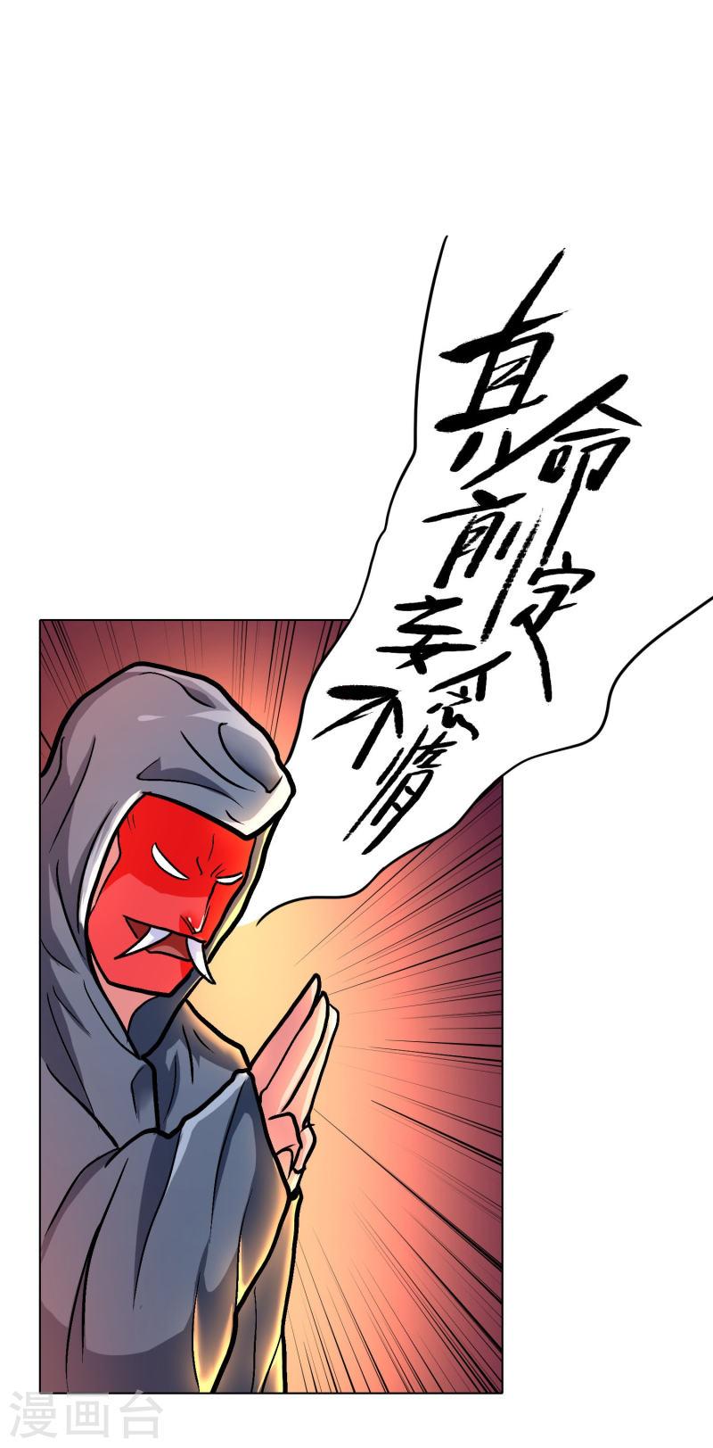 最强系统仙尊漫画,第22话 怎么突然换成了赘婿剧本？！5图