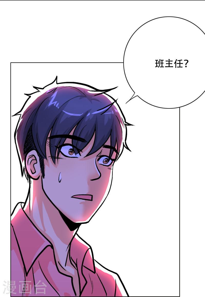 最强系统仙尊漫画,第27话 什么不可描述的事情？45图