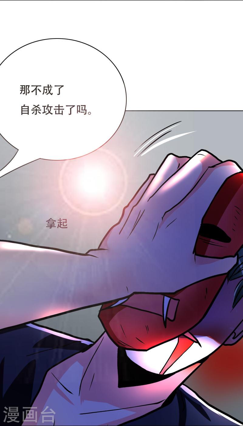 最强系统仙尊漫画,第27话 什么不可描述的事情？25图