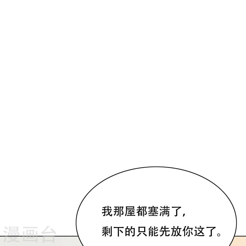 最强系统仙尊漫画,第27话 什么不可描述的事情？33图